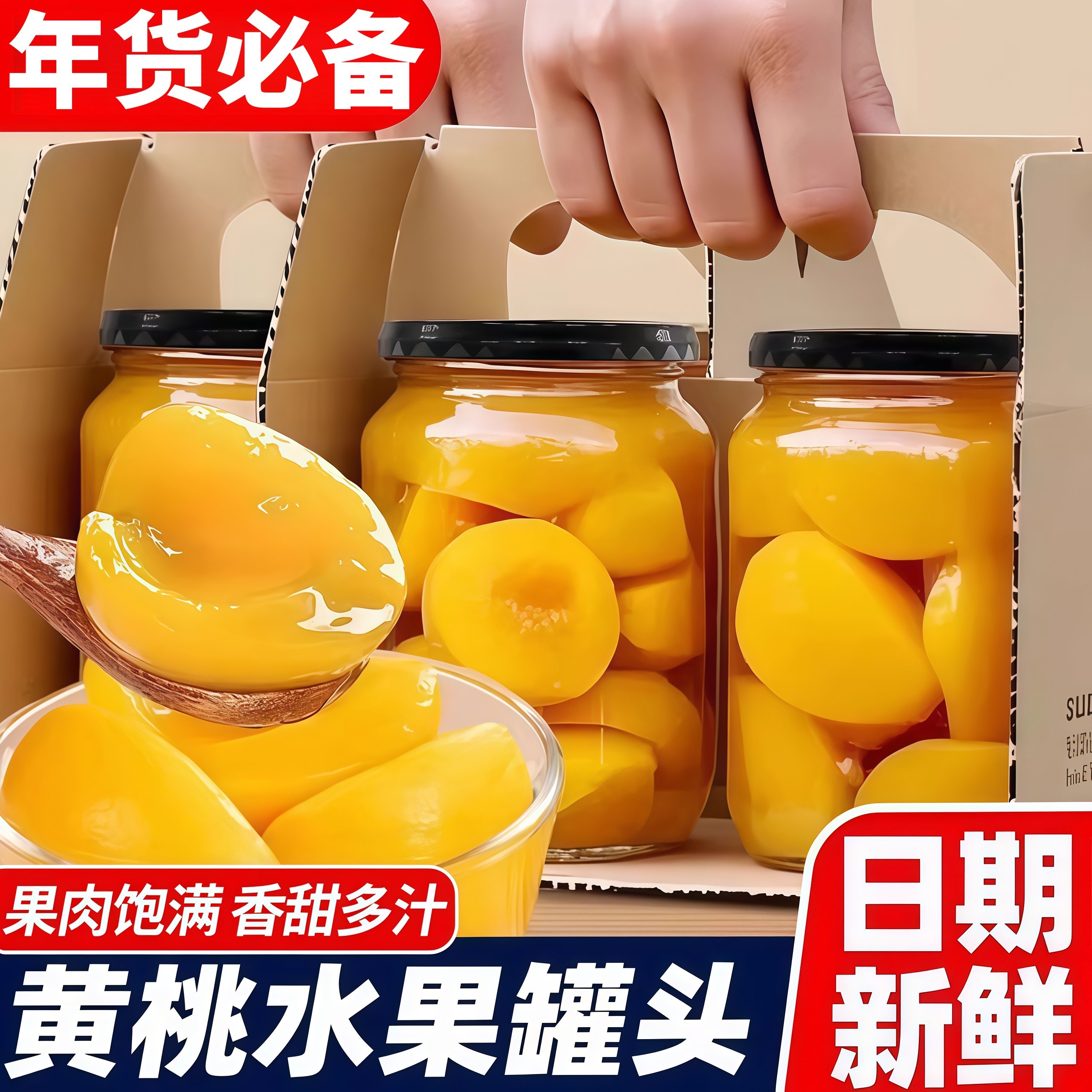 正宗黄桃罐头水果罐头过年年货整箱装10罐*510克砀山特产烘焙专用,水产肉类/新鲜蔬果/熟食,水果罐头,淘宝优惠券,粉丝福利购,淘宝优惠卷