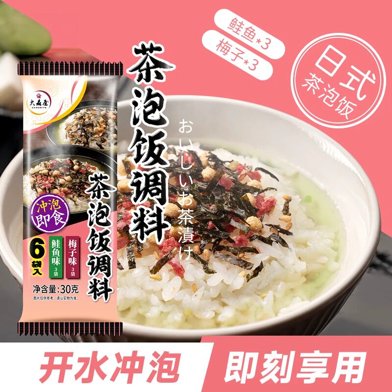 大森屋即食冲泡日式茶渍饭料香辣海鲜味茶泡饭鲑鱼梅子汤泡饭30g