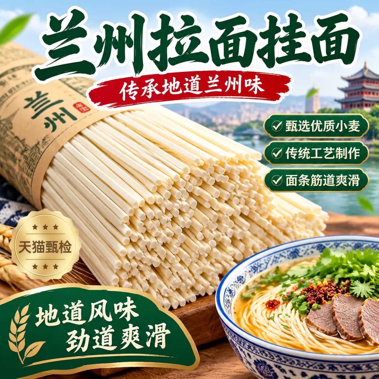 兰州拉面手工风味挂面500g方便速食早餐煮面汤面条爽滑劲道家用批