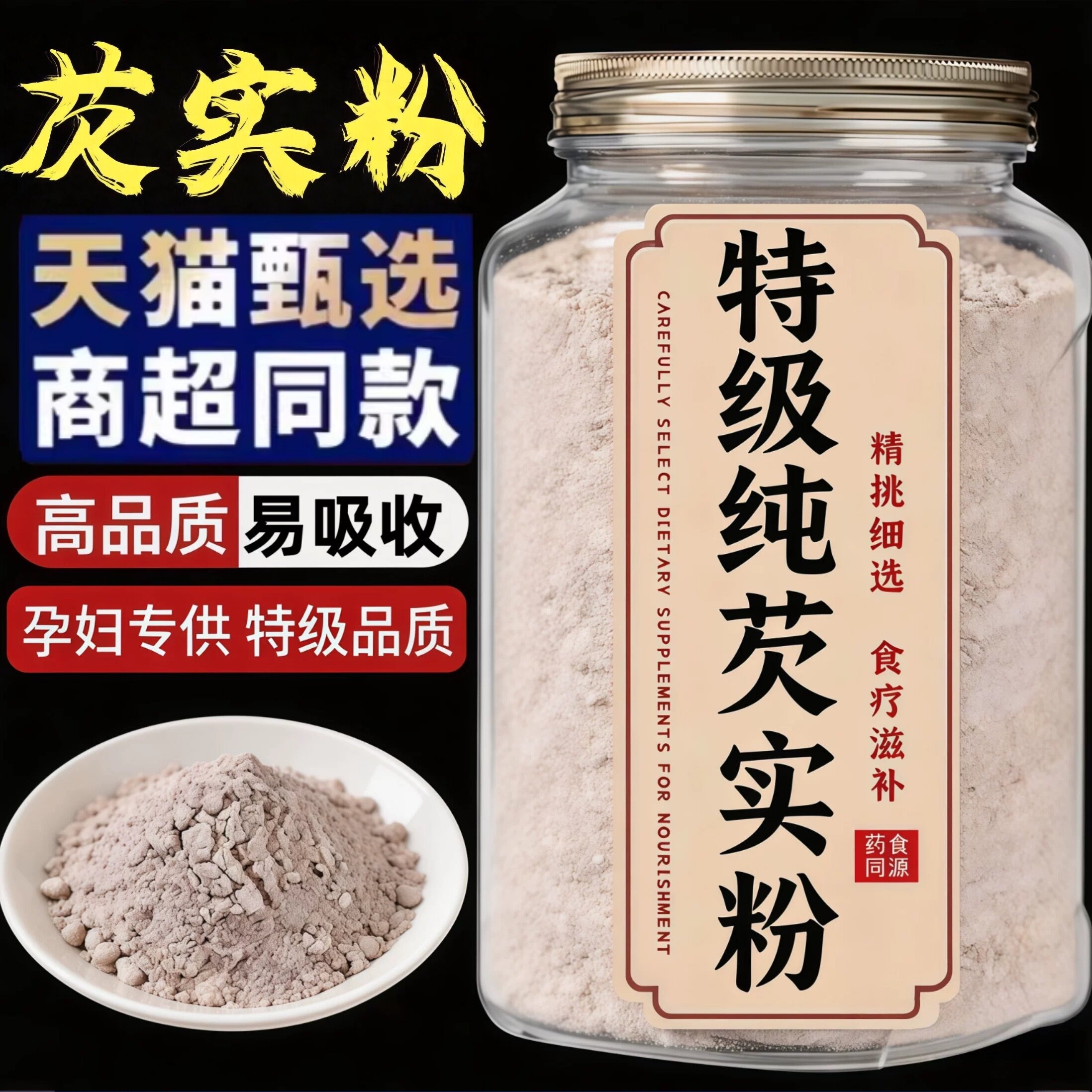 即食现磨芡实粉500g旗舰店图片