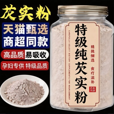 即食现磨芡实粉500g旗舰店