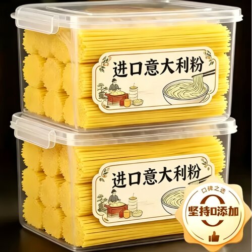 丽一歌制造意大利粉直条意面