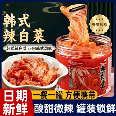 辣白菜泡菜258g罐装开胃下饭菜