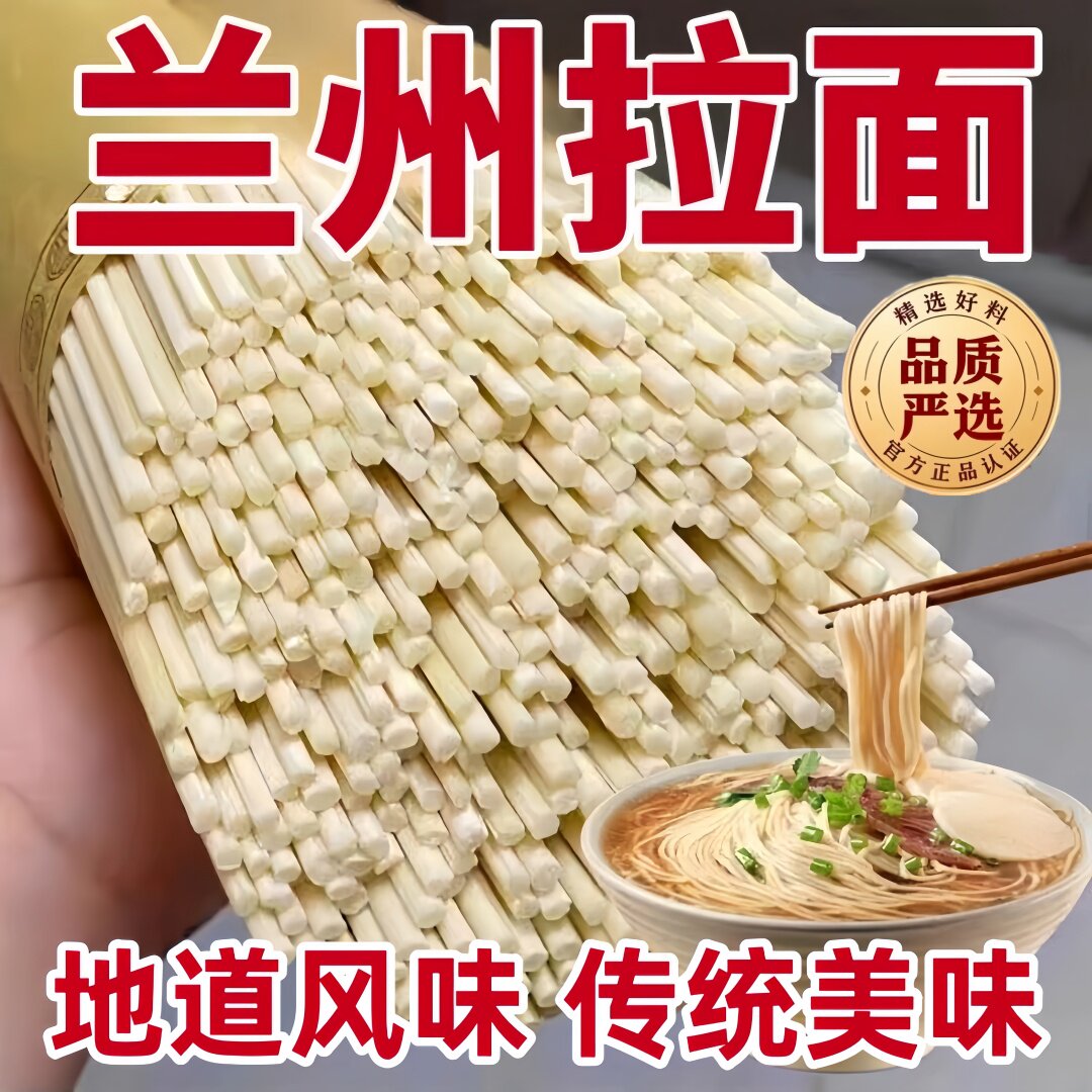 兰州拉面手工风味挂面500g方便速食早餐煮面汤面条爽滑劲道家用批