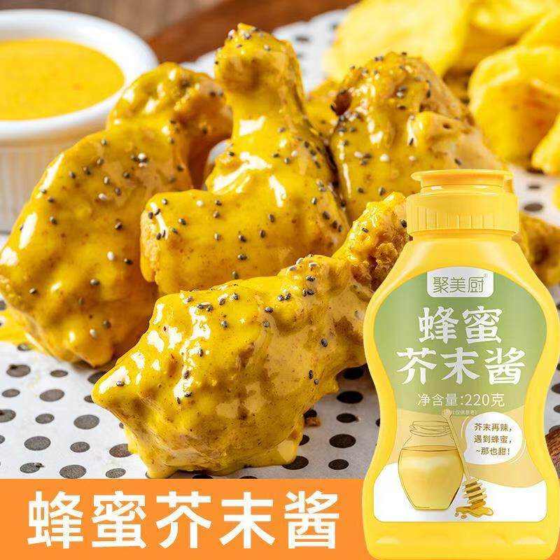 蜂蜜芥末酱旗舰店炸鸡汉堡三明治专用酱料家用蜂蜜芥末酱0添加0脂