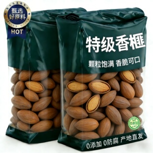 诸暨开口香榧官方旗舰店枫桥香榧坚果干果零食老树香榧年货零食