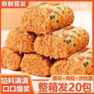 香葱肉松面包卷早餐三明治夹心蛋糕代餐充饥零食小吃休闲食品整箱