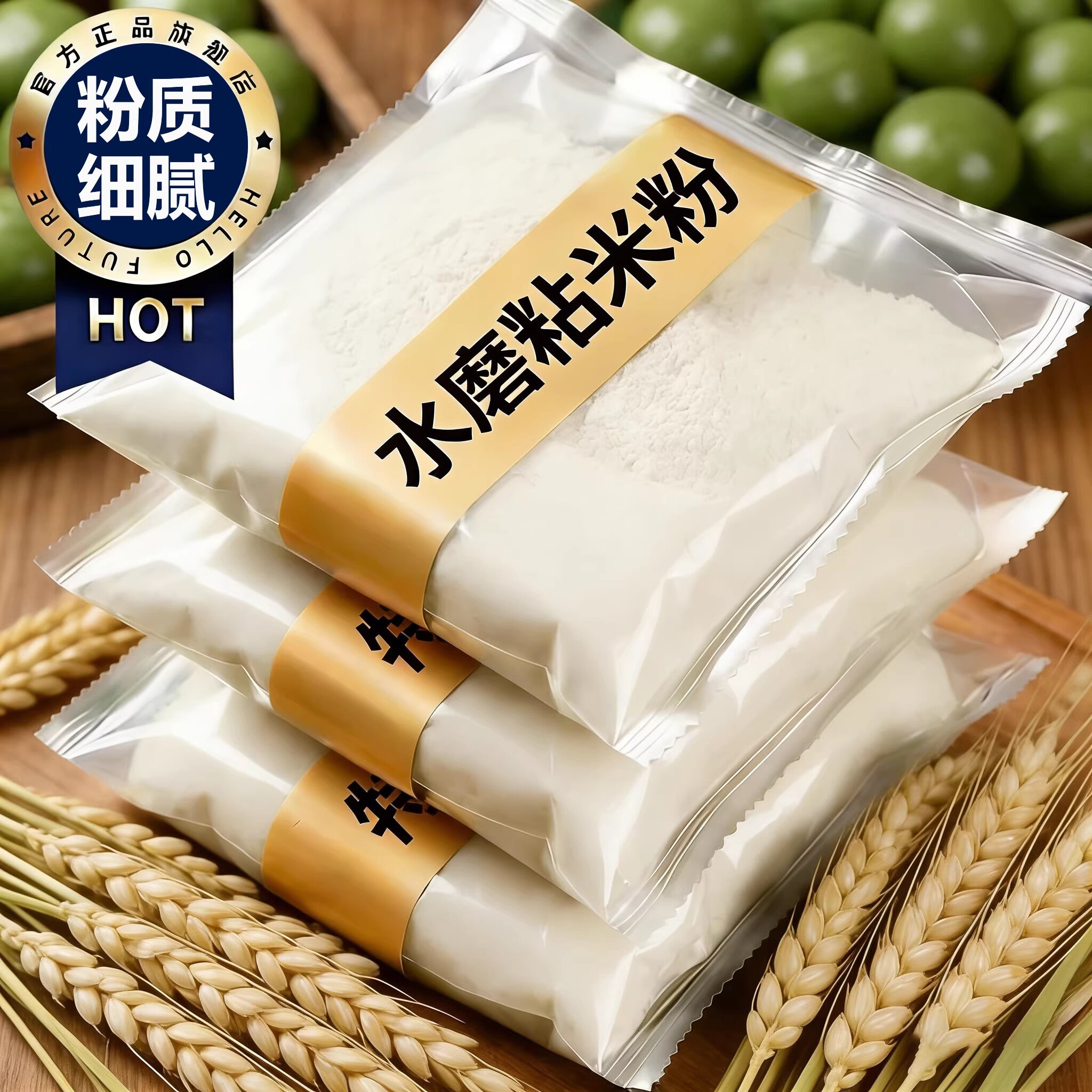 正宗水磨粘米粉家用纯粘米粉官方旗舰店大米粉肠粉糯米粉无添加