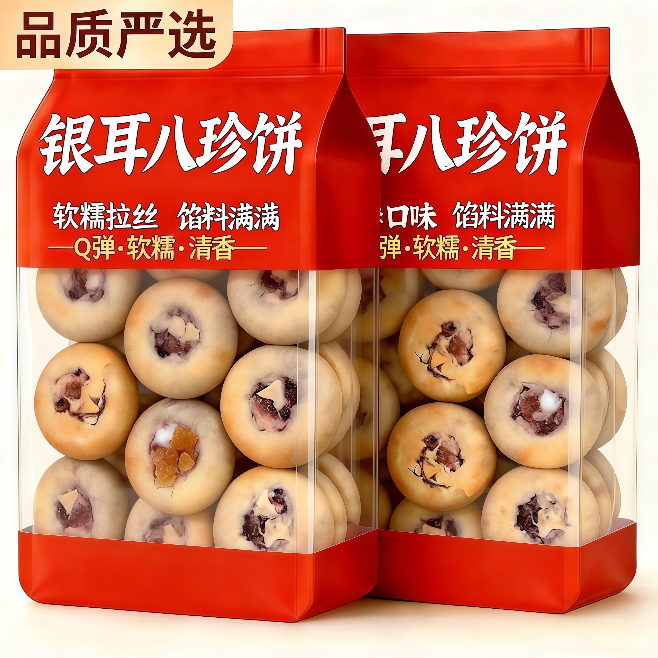 银耳山药八珍饼孕妇儿童早餐代餐健康茶点点心小包零食糕点八珍糕,零食/坚果/特产,中式糕点/新中式糕点,淘宝优惠券,粉丝福利购,淘宝优惠卷