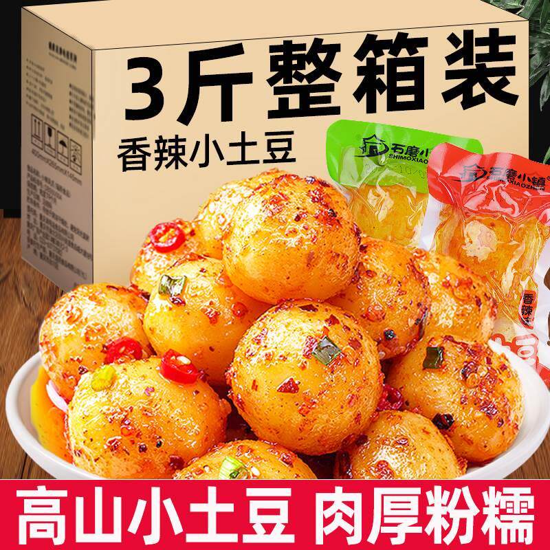 下饭菜狼牙小土豆香辣麻辣烤土豆年货过年休闲零食小吃开袋即食
