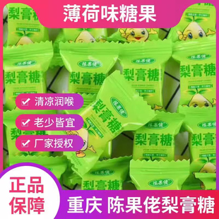 陈果佬手工梨膏糖 百草梨膏风味棒棒糖硬质糖果零食