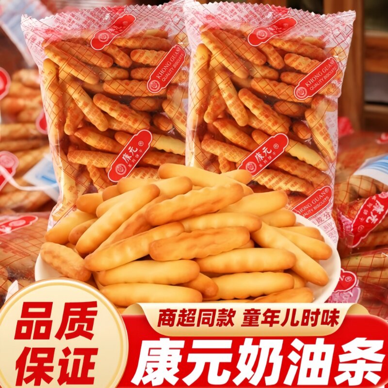 康元香酥条饼干儿童拇指手指饼干8090后怀旧零食品小吃休闲小包装
