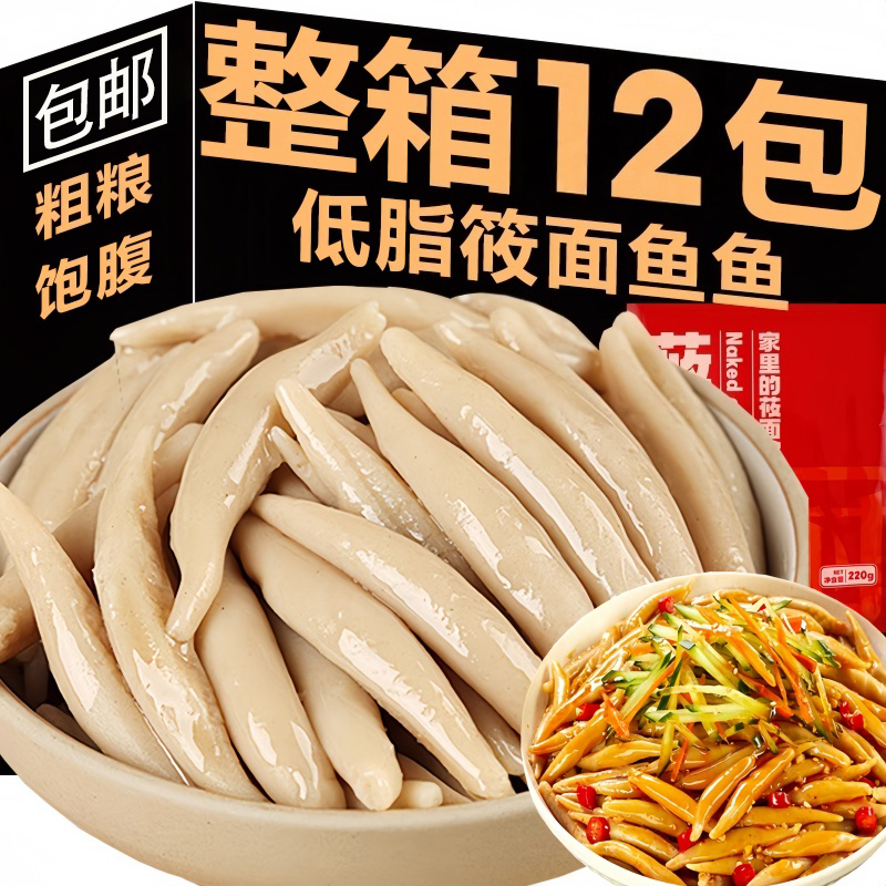 莜面鱼鱼山西特产低脂粗粮无添加
