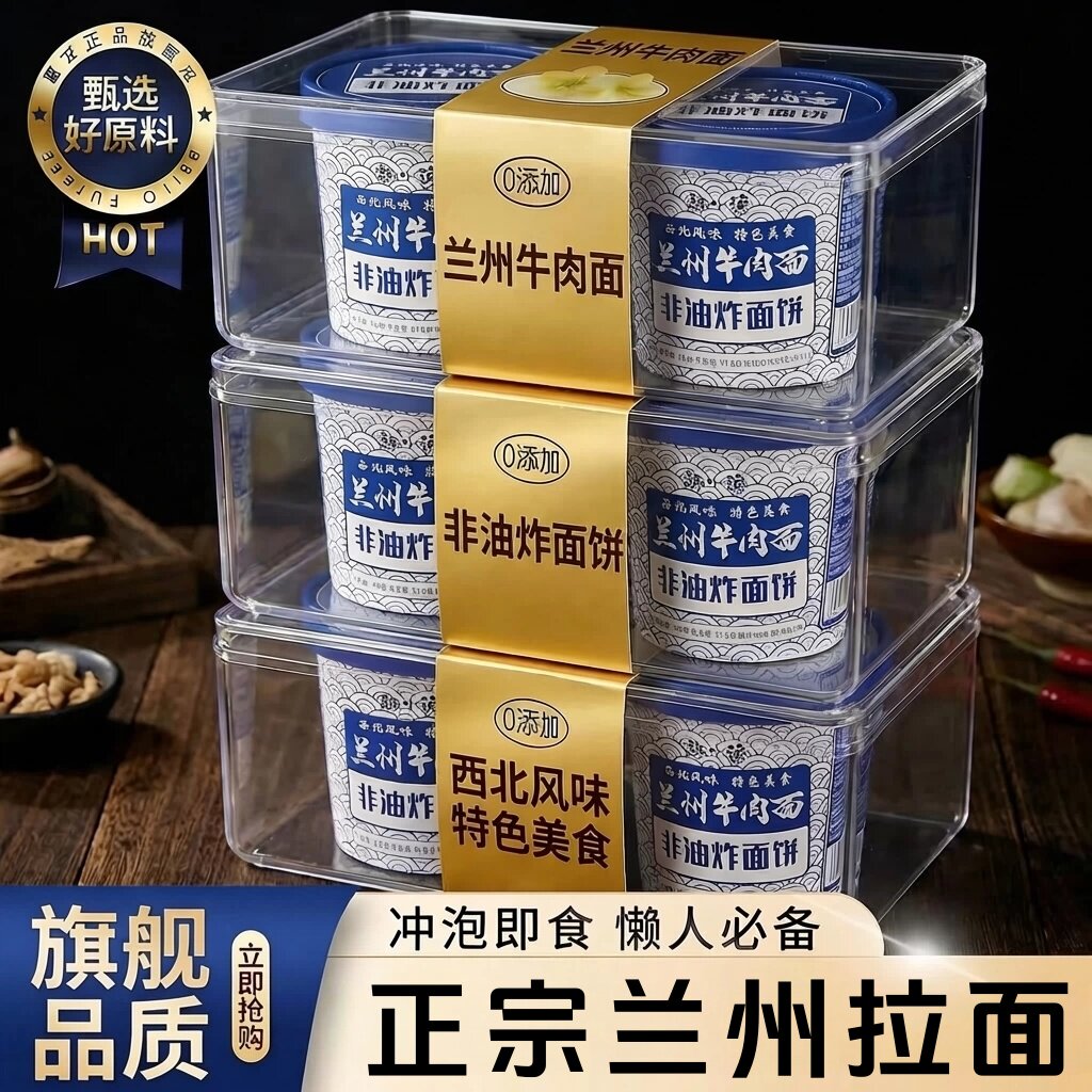 兰州牛肉面拉面正宗官方旗舰店桶装面条手工速食自煮夜宵整箱泡面