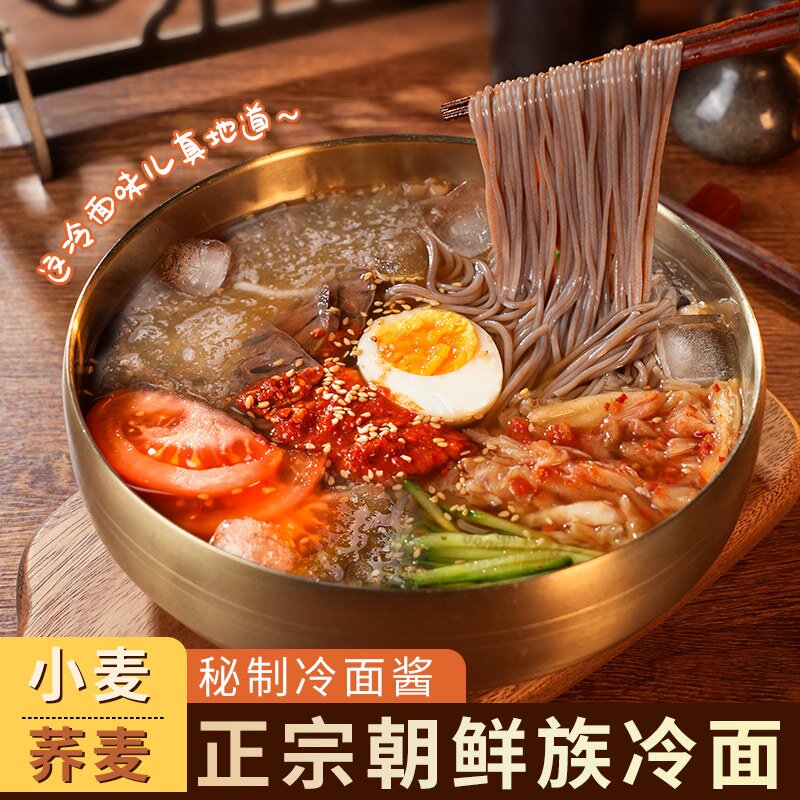正宗东北大冷面官方旗舰店正品图片
