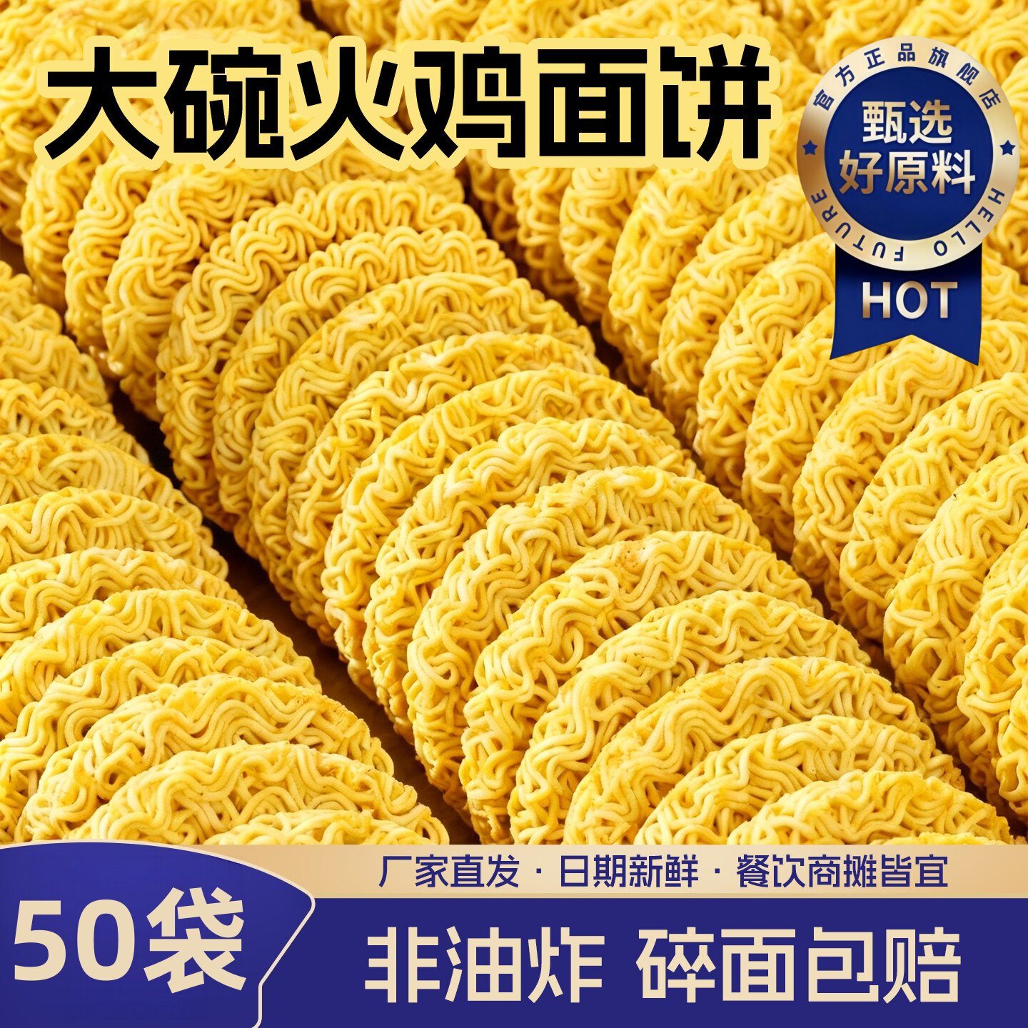 火鸡面面饼粗面专用面饼商用图片
