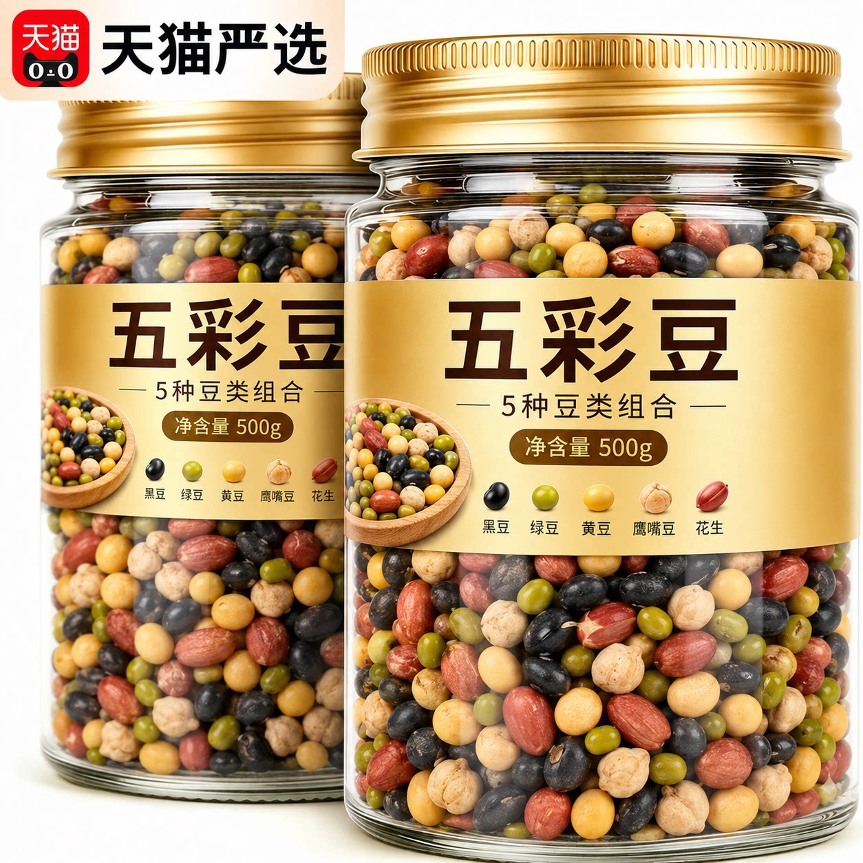 竹盐五彩豆罐装即食五彩豆干炒代餐营养饱腹新货高蛋白追剧小零食