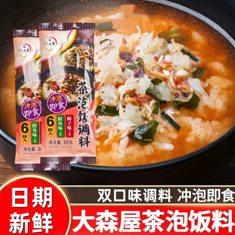 大 茶泡饭 调 味料30g鲑鱼茶渍饭寿司即食汤海苔泡饭料拌饭料森屋