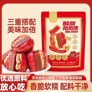 酸甜抱抱果新疆和田大枣夹核桃仁山楂糕零食香脆软糯优选原料正品