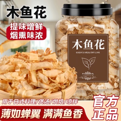 日本进口章鱼小丸子木鱼花
