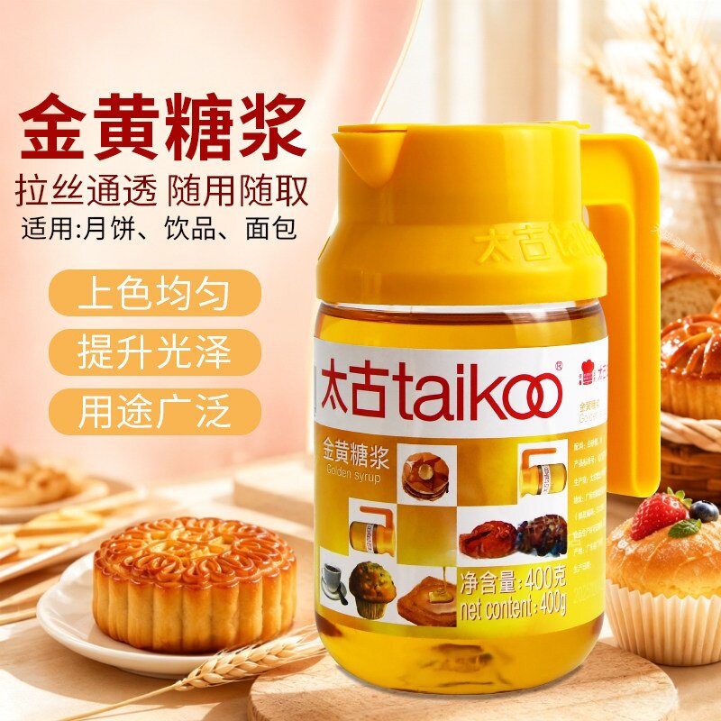 太古金黄糖浆瓶装广式月饼糕点面包核桃酥烘焙柠檬茶咖啡饮品调味