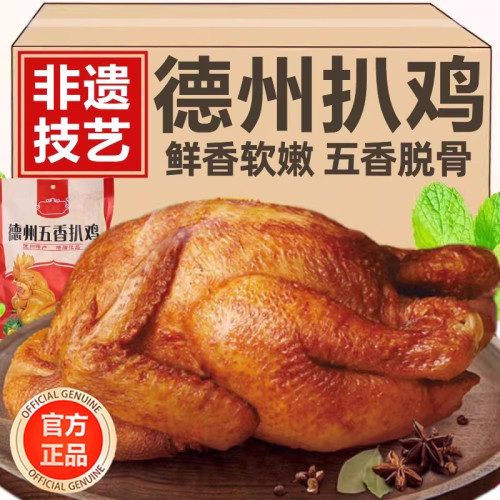 山东德州五香扒鸡旗舰店