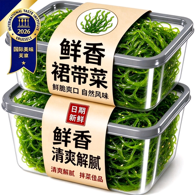 即食裙带菜丝酸甜爽口海藻丝凉拌