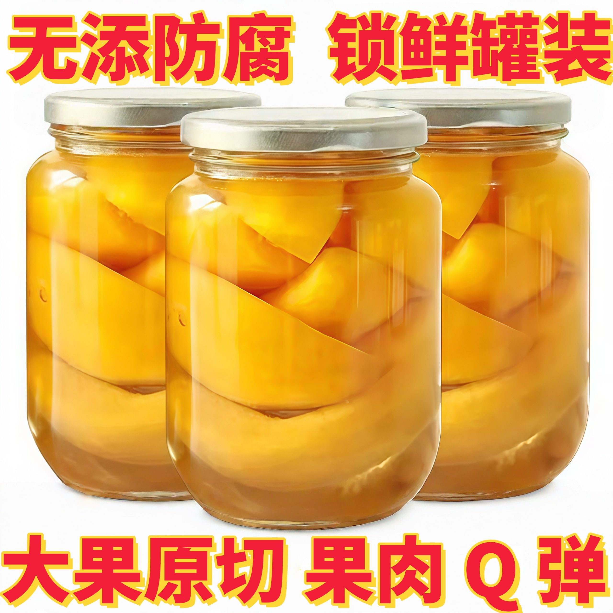 黄桃罐头官方旗舰店正品整箱510g大罐水果罐头玻璃瓶即食休闲零食,水产肉类/新鲜蔬果/熟食,水果罐头,淘宝优惠券,粉丝福利购,淘宝优惠卷