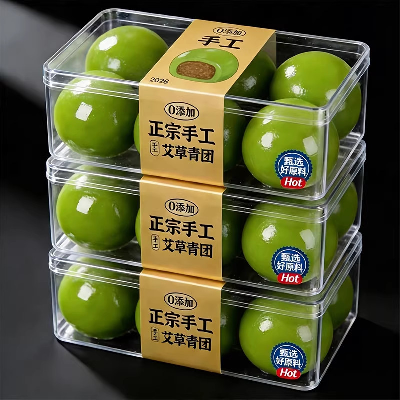 天猫甄选艾草青团手工官方旗舰店咸蛋黄肉松豆沙独立包装清明糕点