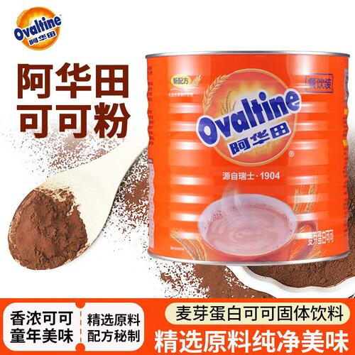 阿华田可可粉特浓罐装麦芽冲饮