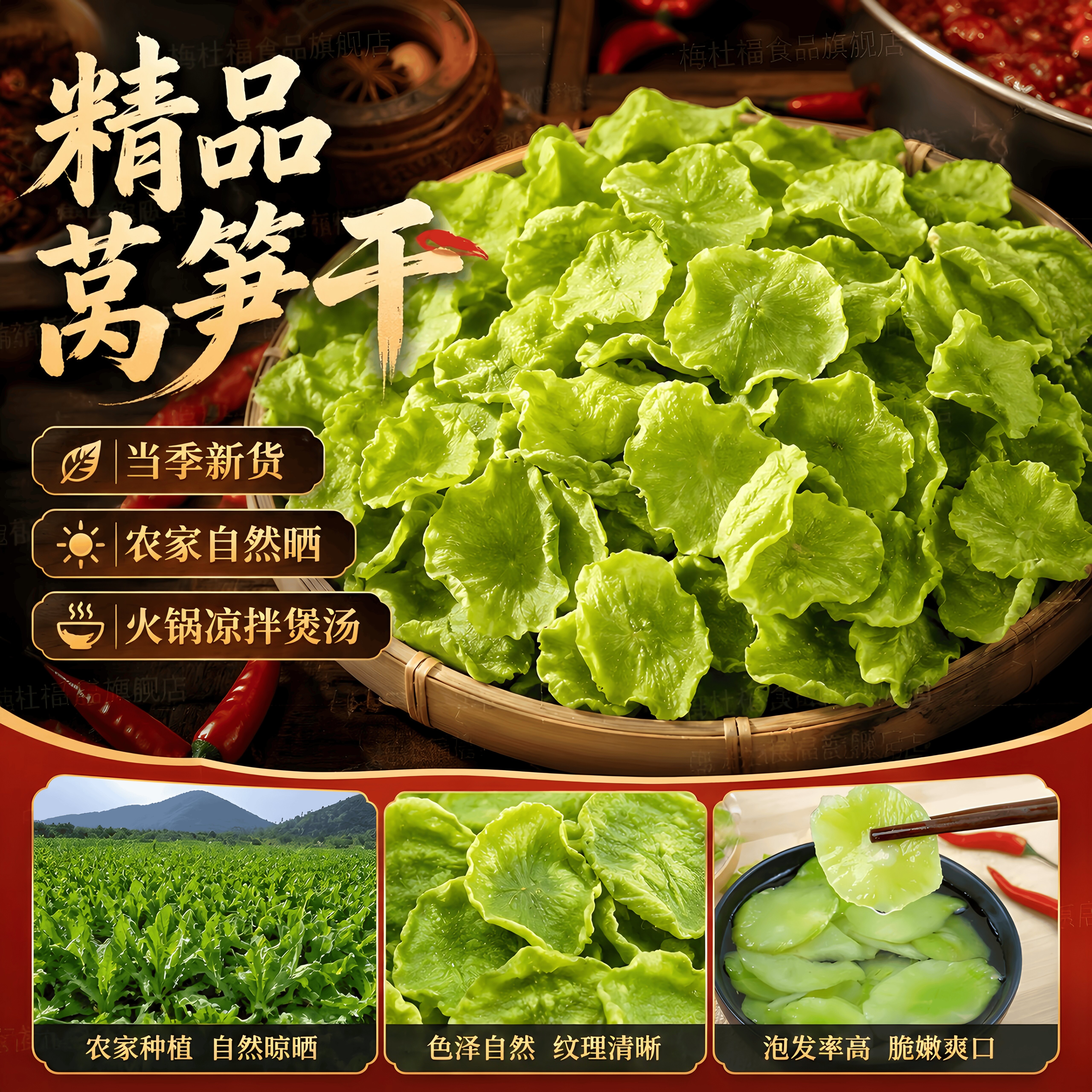 农家自晒莴笋干干货特级官方旗舰店商用批发脱水下饭菜蔬菜干衢州