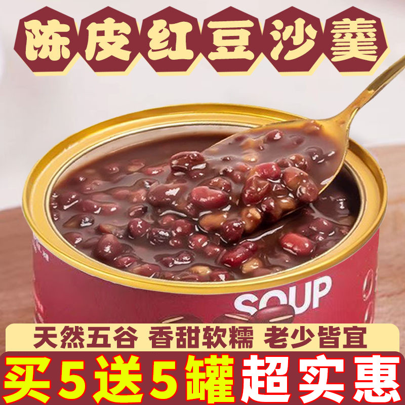 即食港式老陈皮红豆沙羹健康速食早餐粥红豆绿豆八宝粥整箱