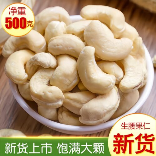 沃果点越南新货生腰果果无添加