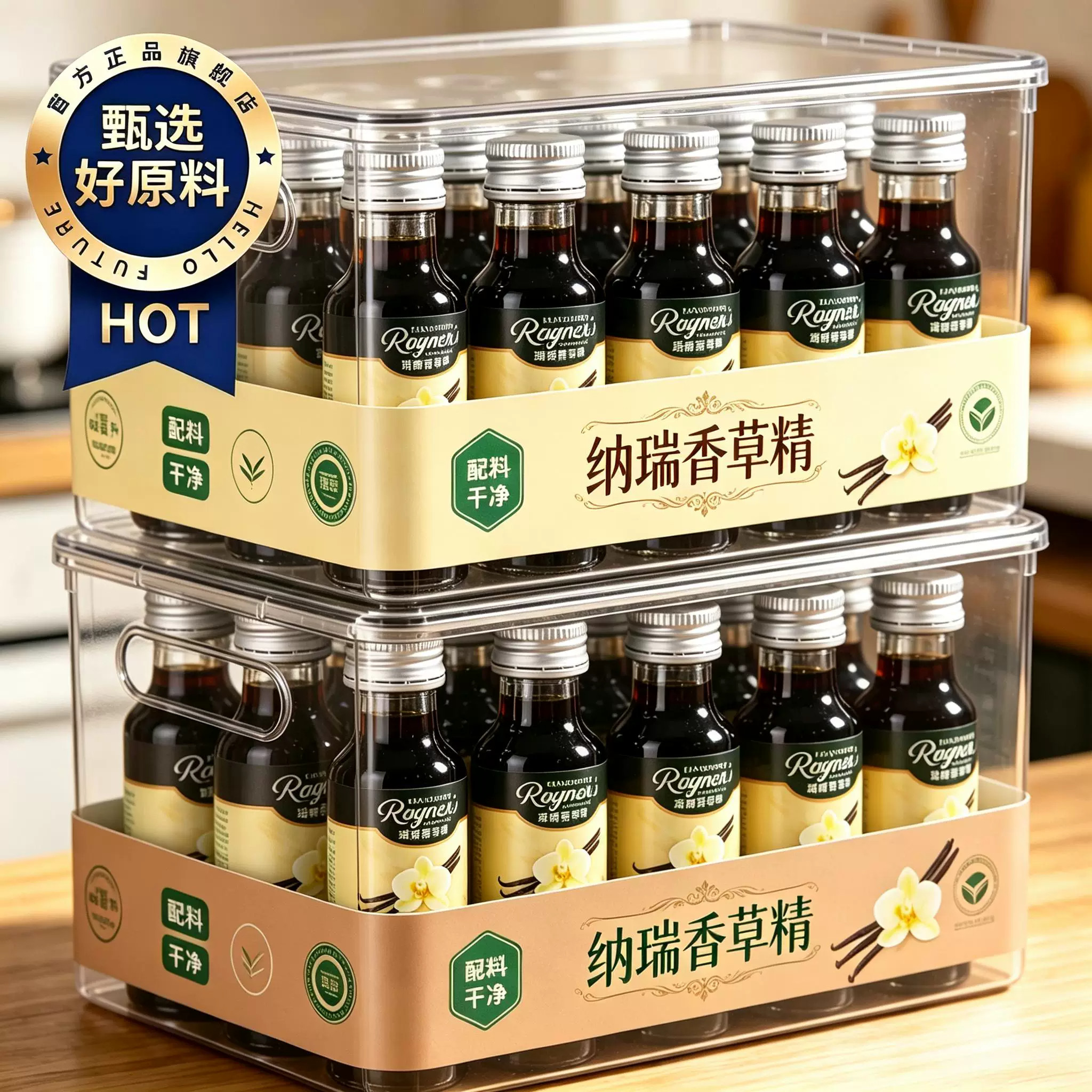 瑞娜香草精28ml瓶装家用蛋糕烘焙香精冰淇淋甜点专用增香原料香料