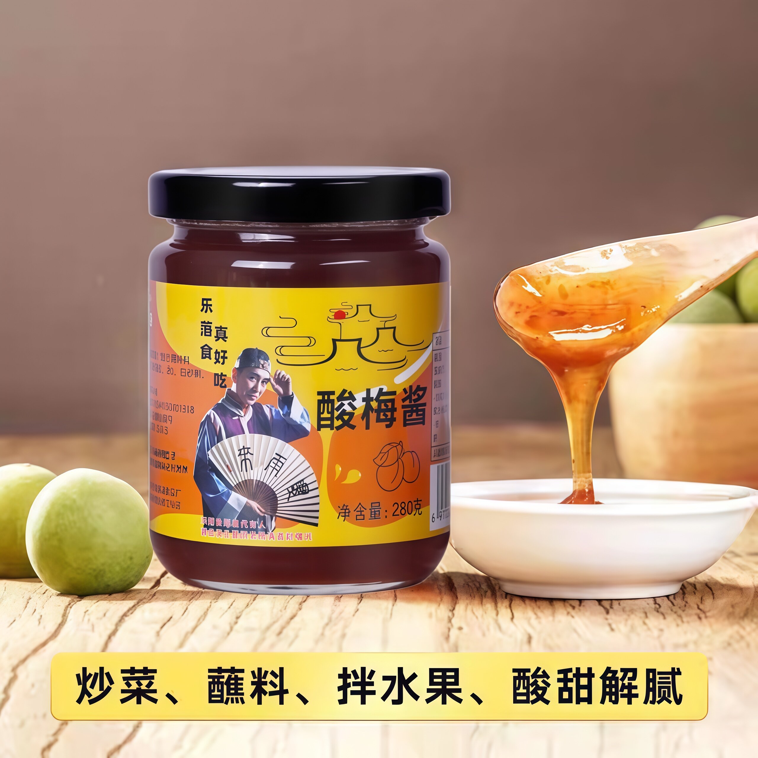 酸梅酱广东烧鹅烤鸭烤肉蘸酱潮汕话梅梅子酱正宗冰花青梅酱拌水果