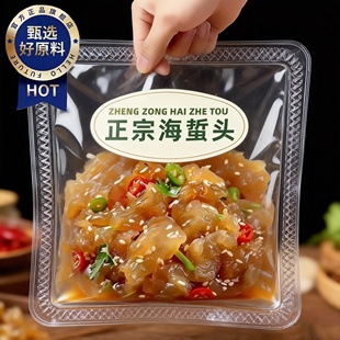 海蜇头开袋即食凉拌大连特产非特级海蜇皮头特产美食官方旗舰店