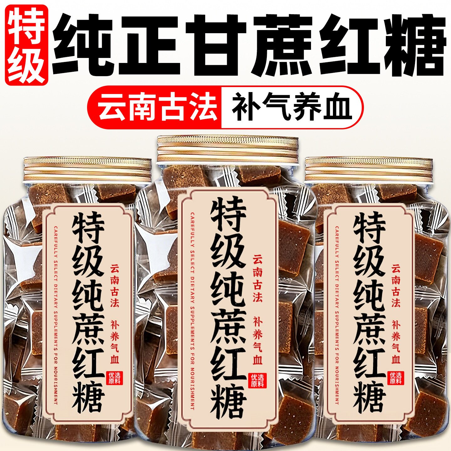 云南正宗老式黑红糖块手工老式红糖黑红糖泡水喝冲饮糖块煲汤红糖
