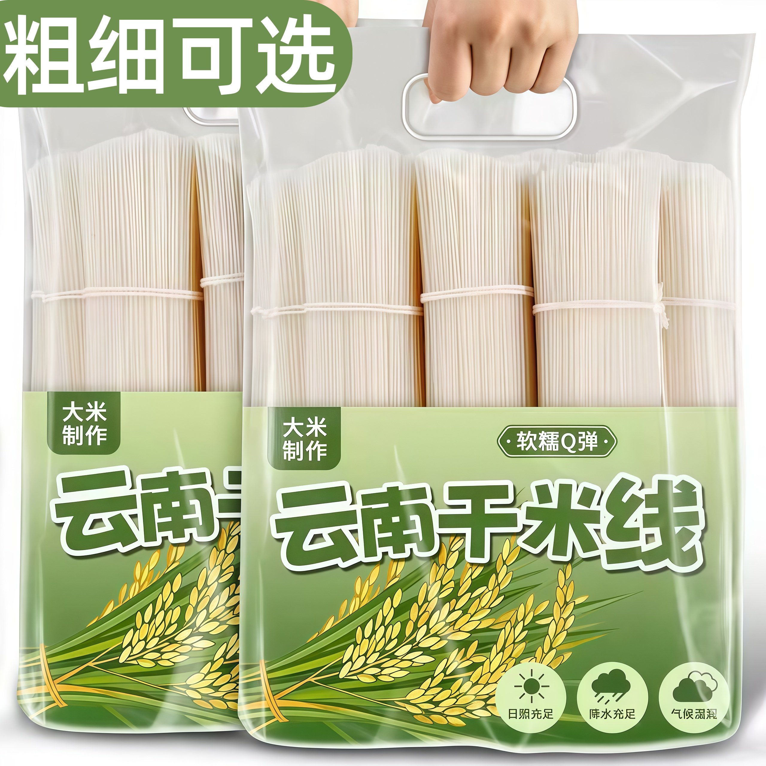 云南特产干米线过桥米线正品官方旗舰店无胶砂锅粗细正宗手工米粉,粮油调味/速食/干货/烘焙,方便米线/米粉,淘宝优惠券,粉丝福利购,淘宝优惠卷