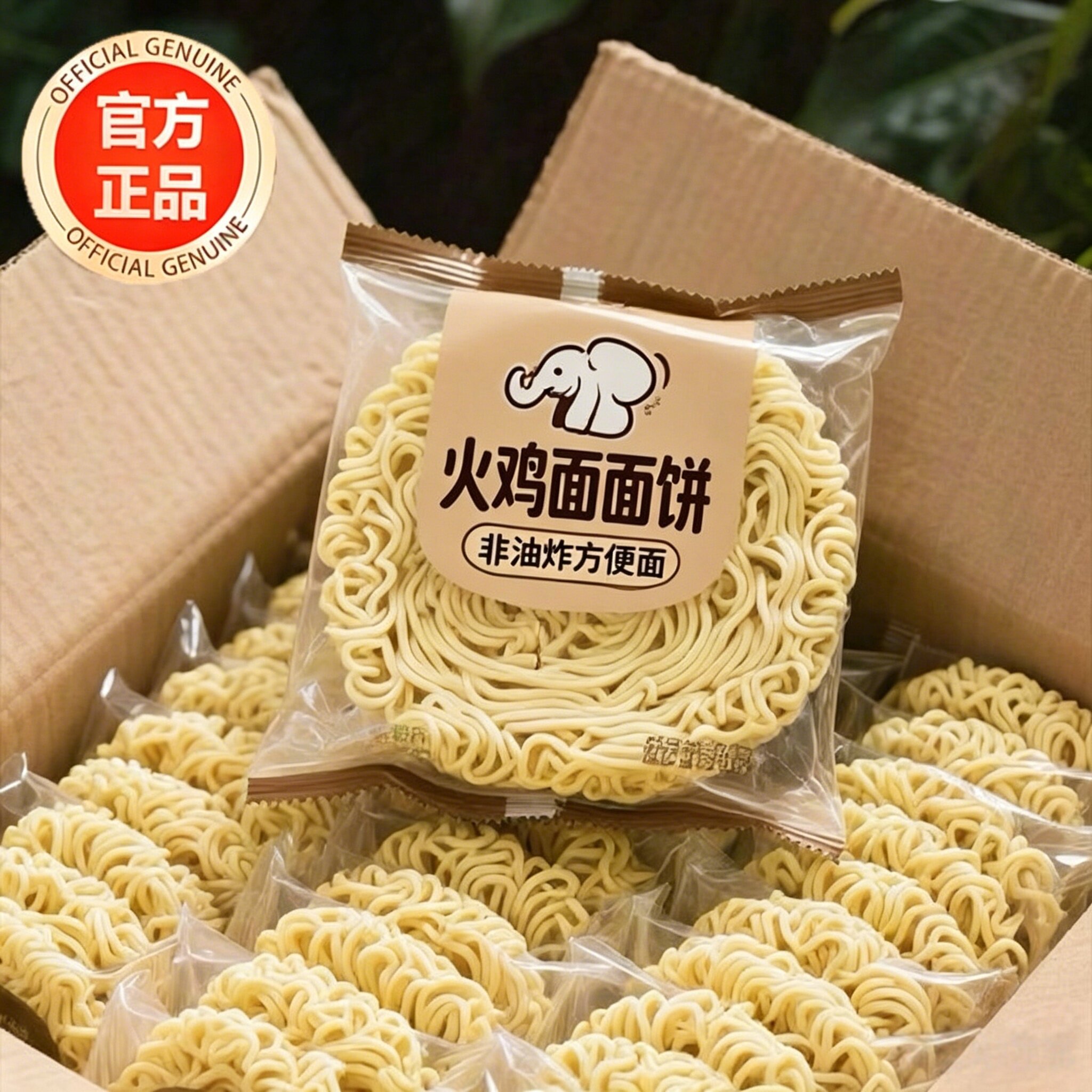 火鸡面面饼粗面专用面饼商用图片