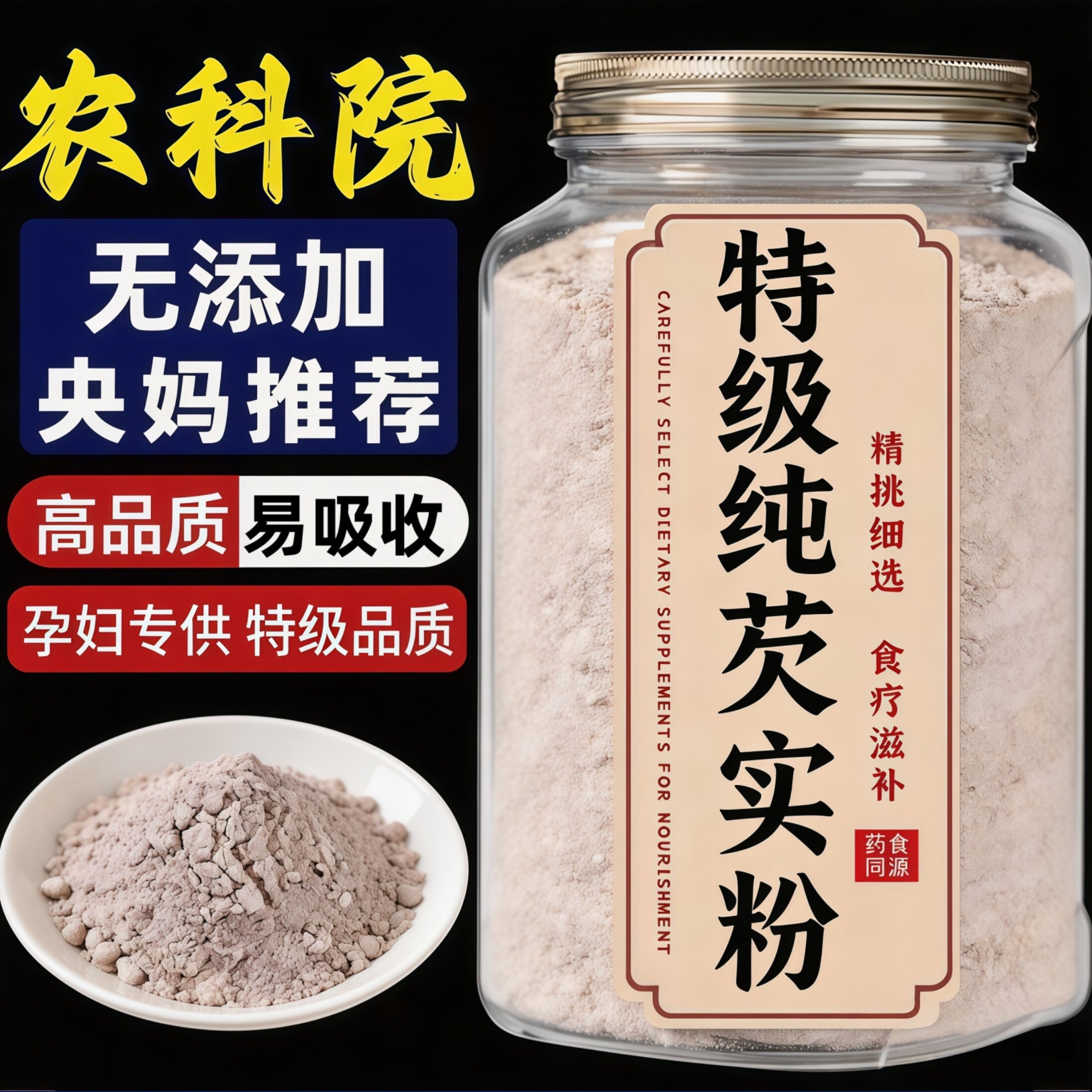央妈推荐芡实粉500g纯粉熟即食现磨可搭配红豆薏米茨欠实鸡头米粉