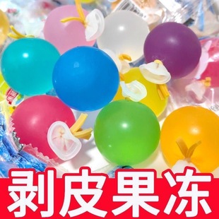 爆皮果冻扎破气球果冻丸子网红巨峰葡萄多种口味水果果冻休闲零食