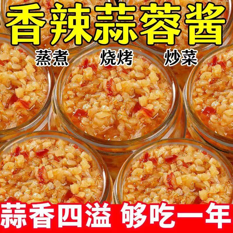 沃果点鲜香蒜蓉酱烧烤调烤