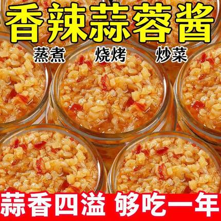原味蒜泥辣椒酱剁椒家用火锅蘸料烧烤调烤生蚝扇贝6瓶鲜香蒜蓉酱