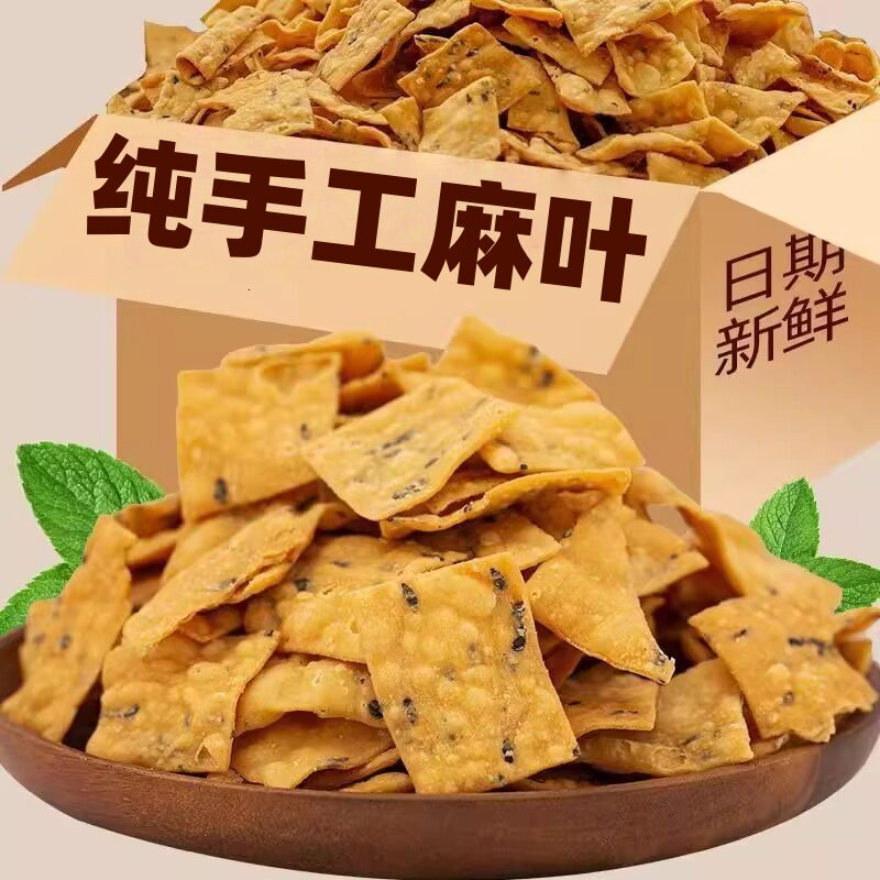 纯手工麻叶芝麻叶安徽河南小吃老式特产排叉油炸童年零食怀旧馓子