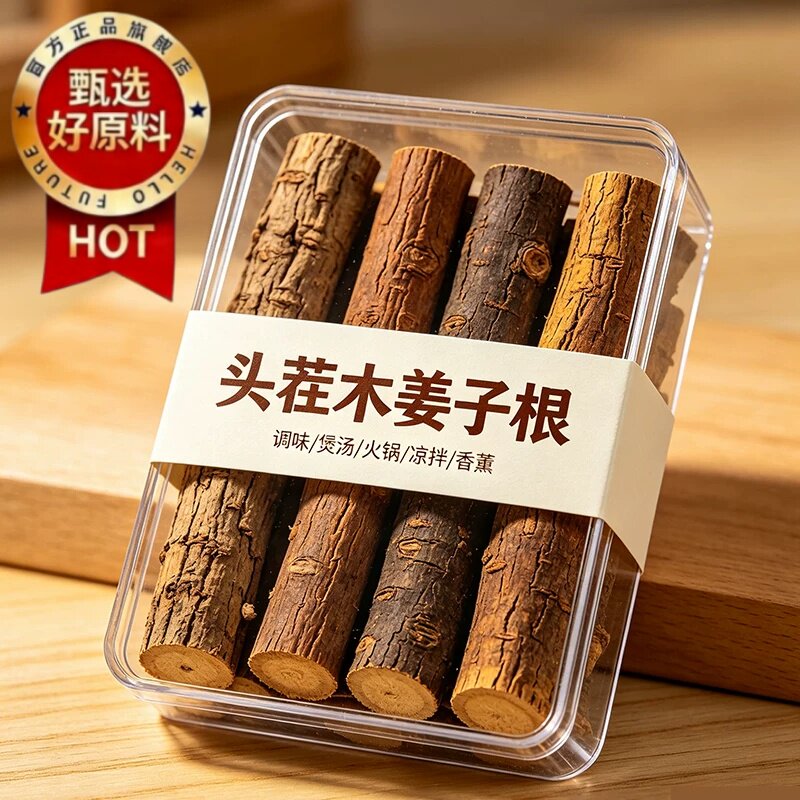云南野生山胡椒根木姜子根柠檬图片
