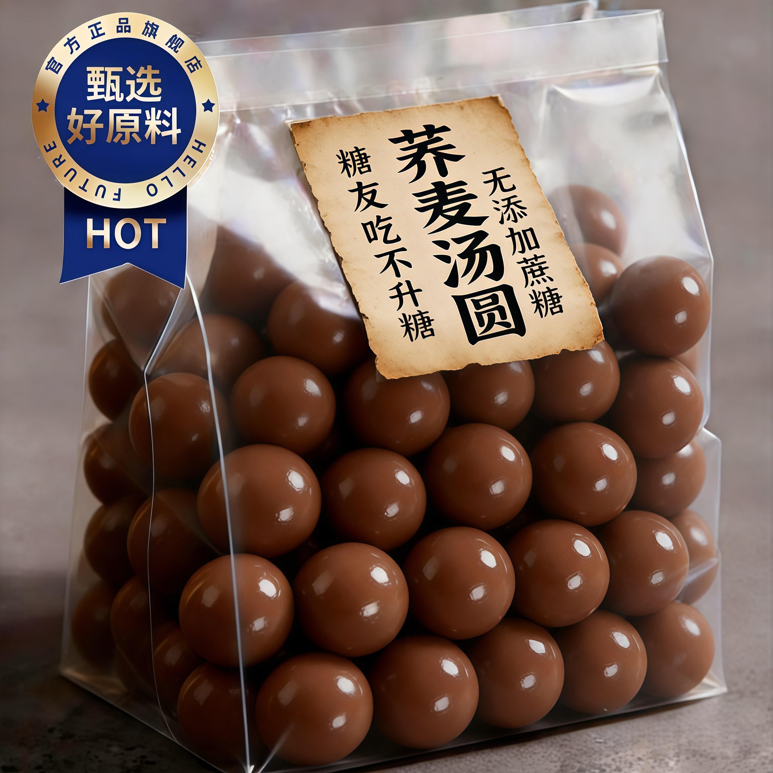 央妈推荐荞麦黑芝麻无糖汤圆官方旗舰店元宵节糖友控糖专用零食品,粮油调味/速食/干货/烘焙,汤圆/元宵,淘宝优惠券,粉丝福利购,淘宝优惠卷