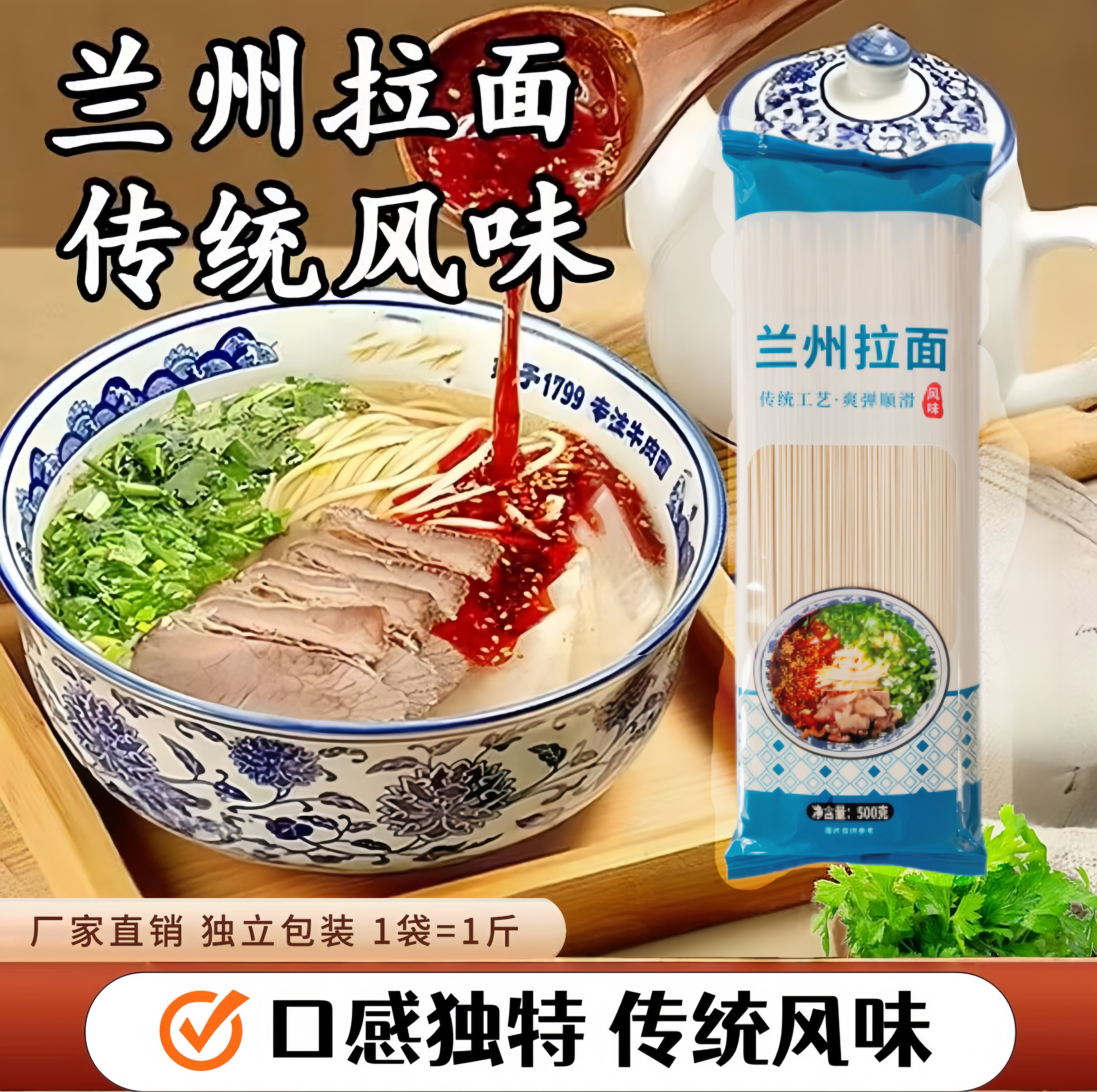 兰州拉面手工挂面早餐速食待煮细圆面条劲道面食清汤面整箱官方店