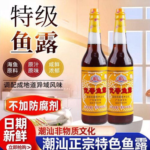 潮汕特产优等鱼露商用家用泡菜