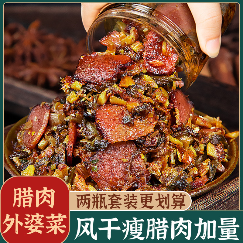 正宗腊肉外婆菜咸菜下饭菜懒人速食开盖即食拌饭拌面湖南特产酱菜
