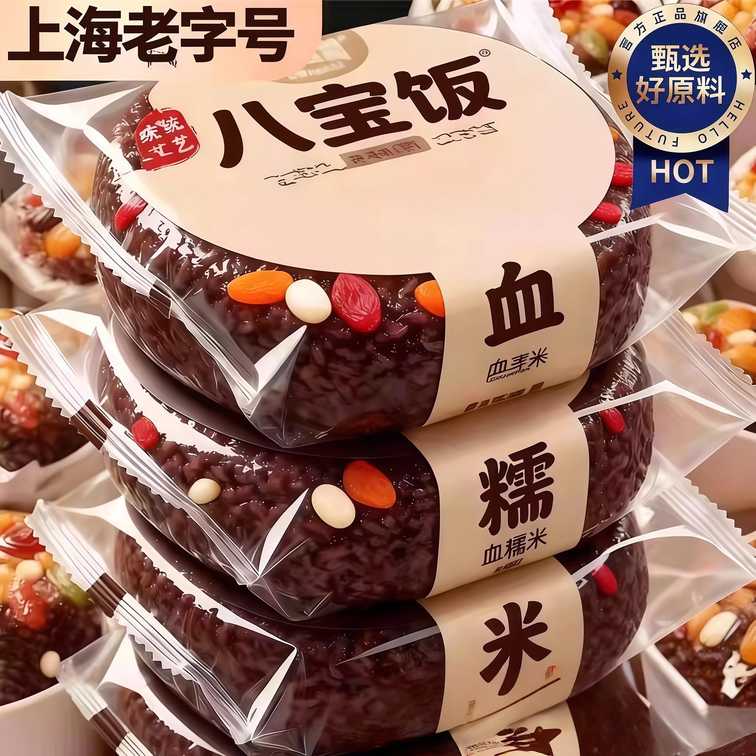 血糯米八宝饭官方旗舰店豆沙手工即食早餐加热饭团品过年货年夜饭,粮油调味/速食/干货/烘焙,饭团/八宝饭,淘宝优惠券,粉丝福利购,淘宝优惠卷